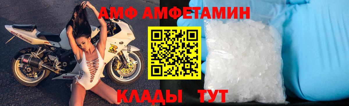 Россия  АМФ  Вход с VPN  Amphetamine Розовый 