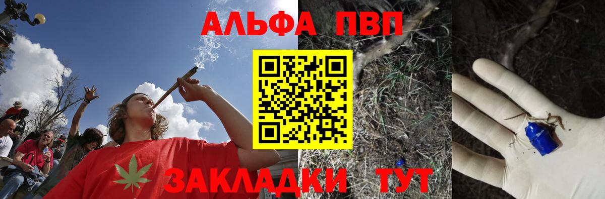 APVP крисы CK Россия