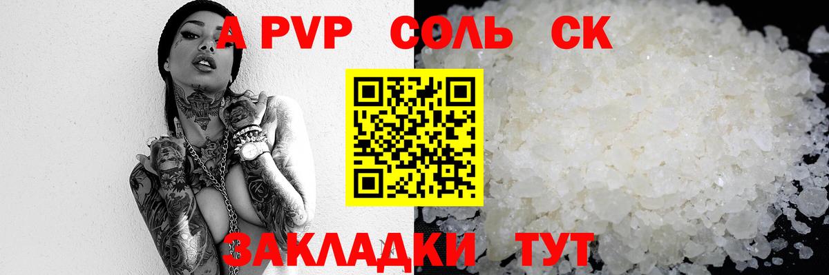 Россия  Alpha PVP СК  Alfa_PVP  Вход с VPN  Alfa_PVP СК КРИС  Alpha PVP Crystall 