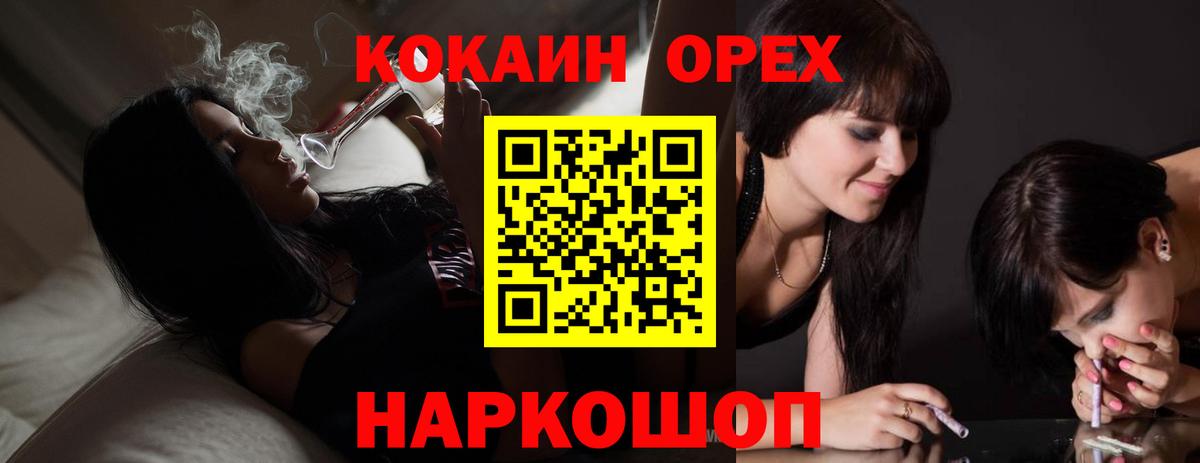 Россия  Кокаин Эквадор  Cocaine 98%  Вход с VPN 