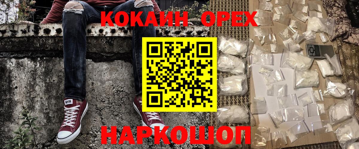 Кокаин 98% Россия