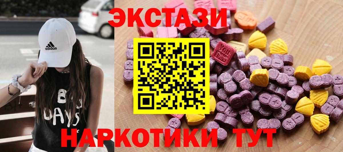 Ecstasy  Ecstasy Cube  Вход с VPN  нарко площадка Telegram  Экстази Punisher  Россия 