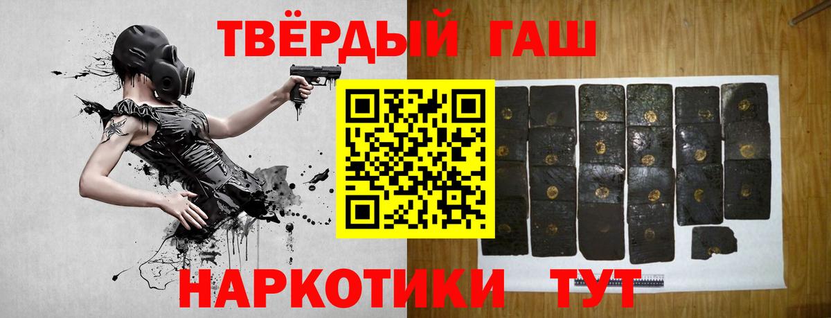ГАШИШ Ice-O-Lator  Вход с VPN  Россия 
