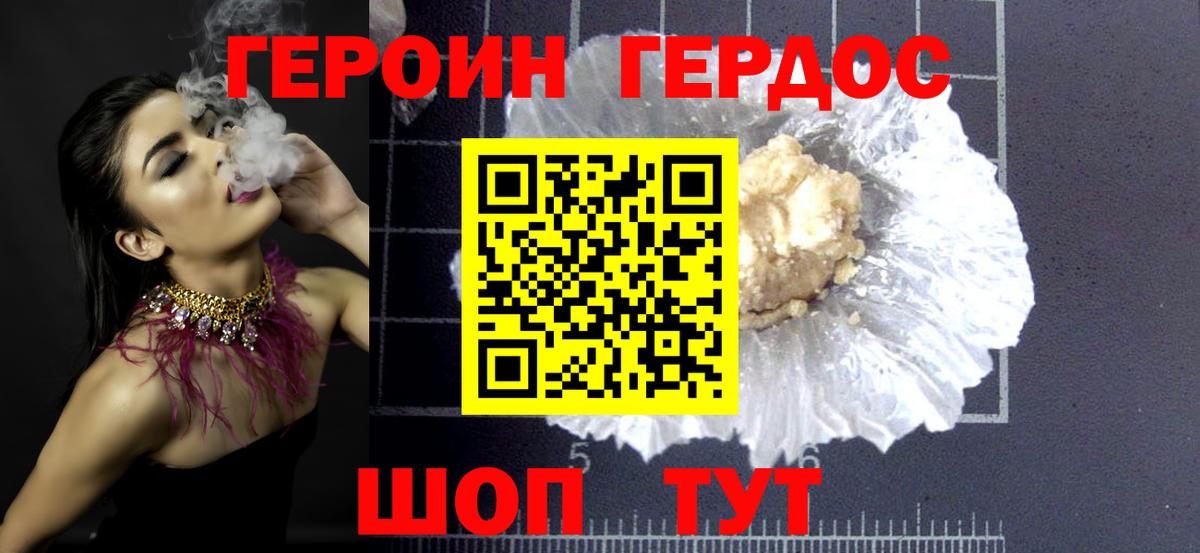 Россия  ГЕРОИН Афган  Вход с VPN 