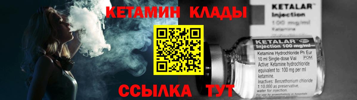 Кетамин ketamine  Вход с VPN  КЕТАМИН ketamine  Россия 
