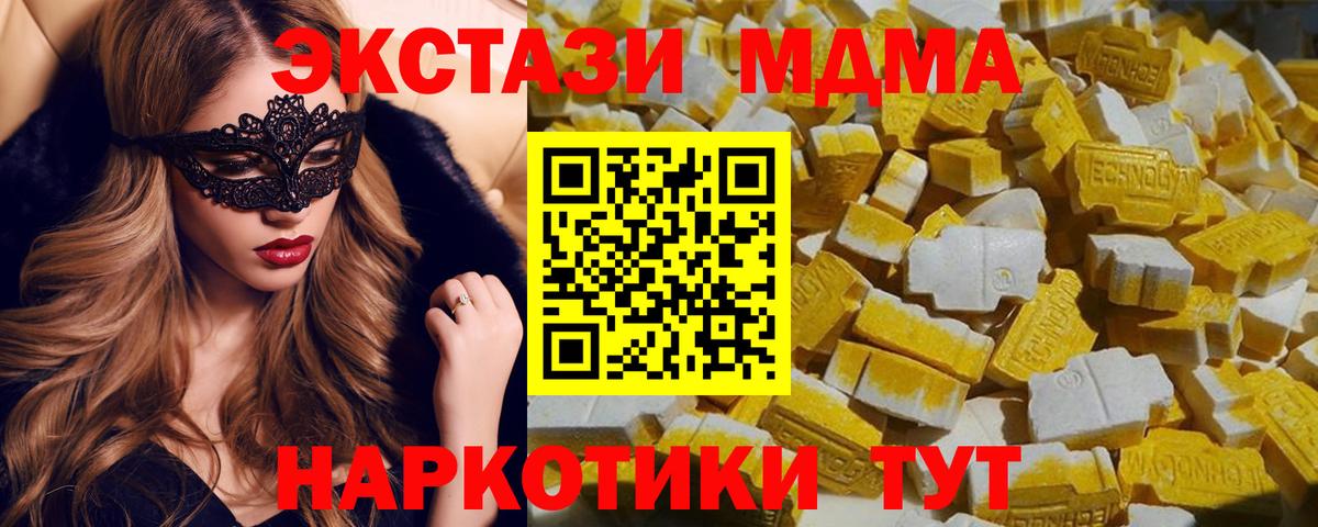 МДМА  МДМА молли  MDMA VHQ  Вход с VPN  Россия 
