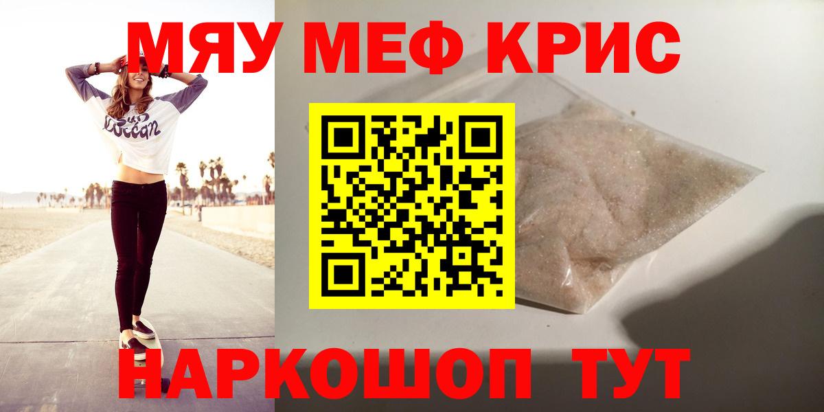 Россия  МЕФ мука  Вход с VPN  Меф  Меф  МЕФ mephedrone 