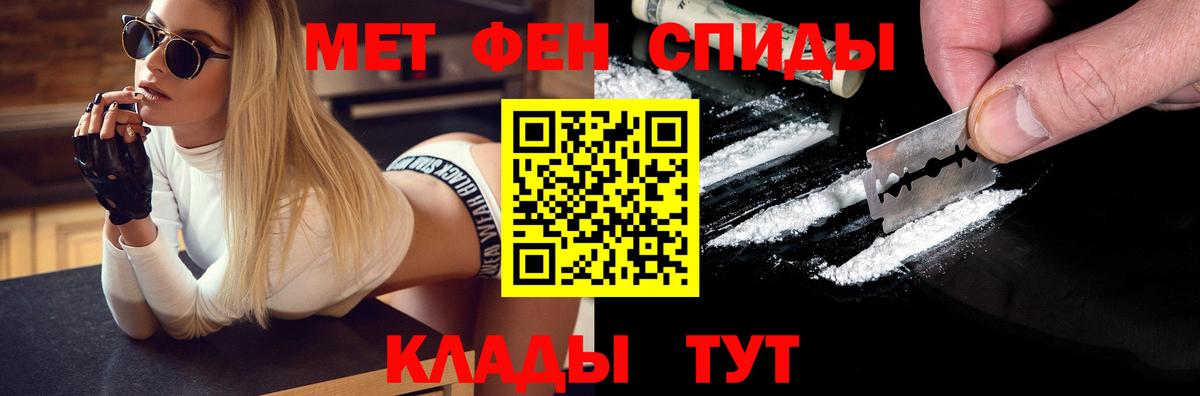 МЕТАМФЕТАМИН  Метамфетамин пудра  Россия  Вход с VPN  Метамфетамин пудра 