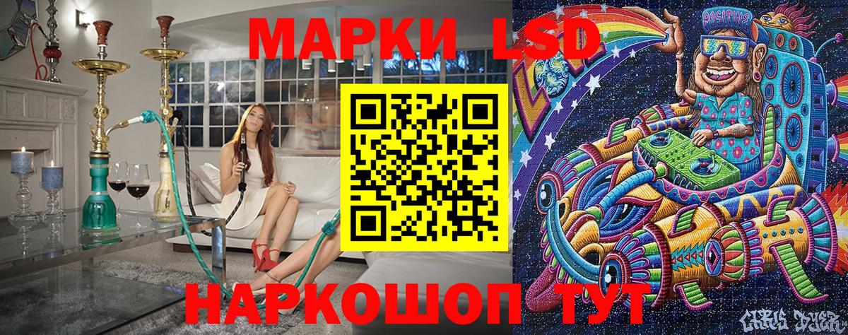Марки 25I-NBOMe 1,8мг Россия