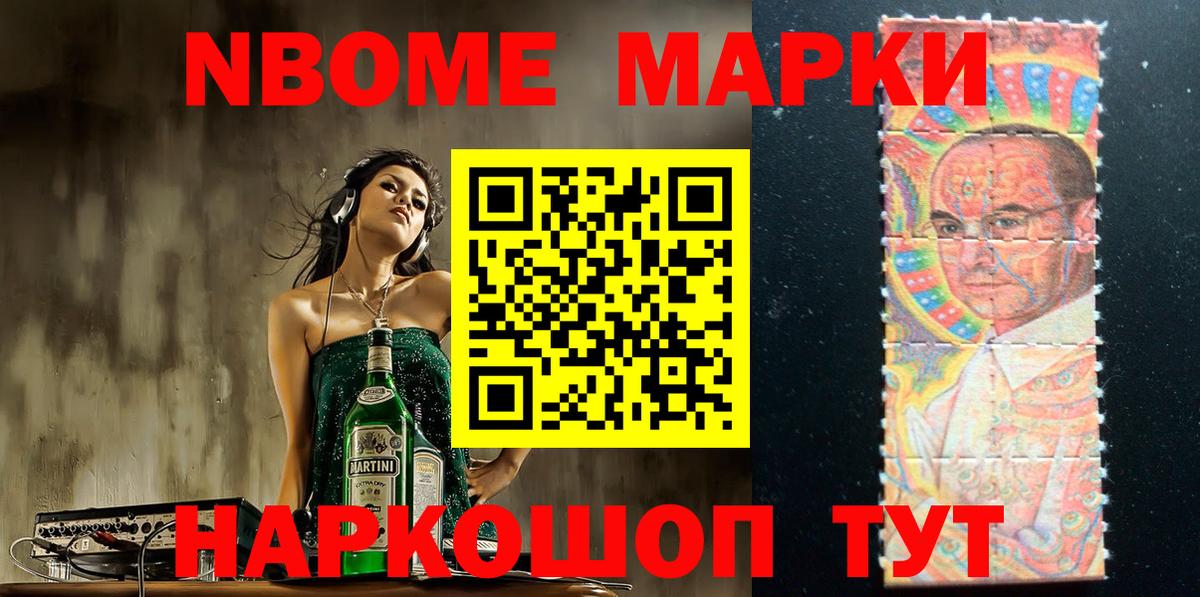 Россия  Марки NBOMe 1,5мг  как найти закладки  Вход с VPN 