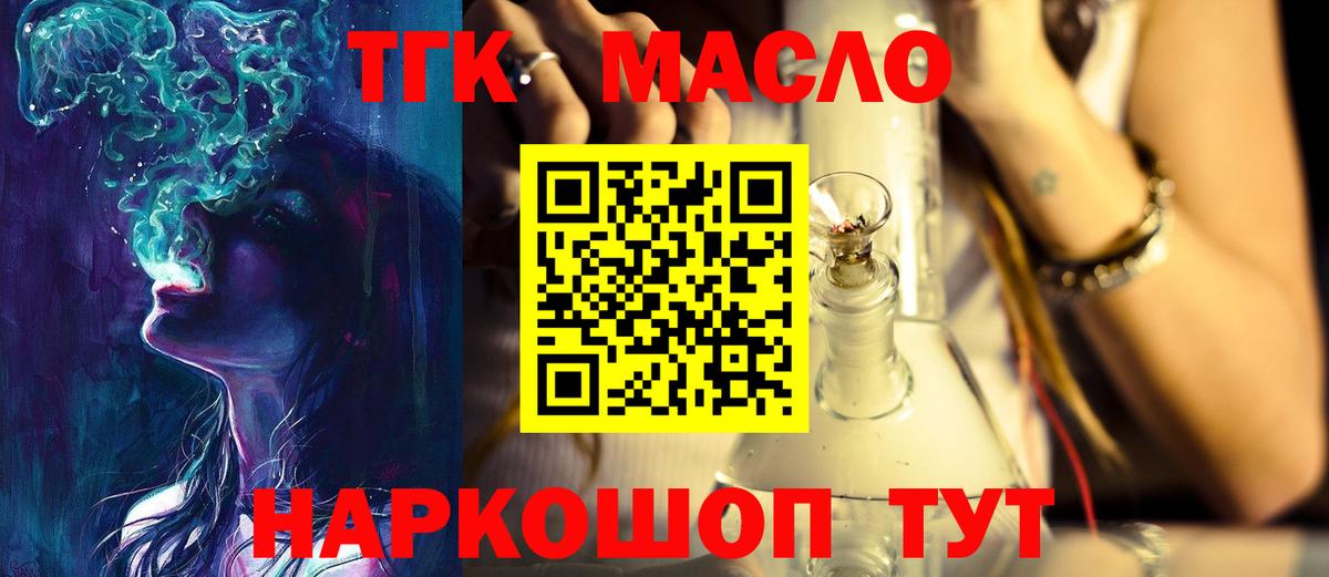 Дистиллят ТГК жижа Россия